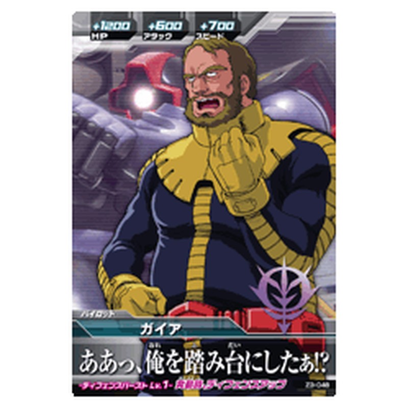 ガイア