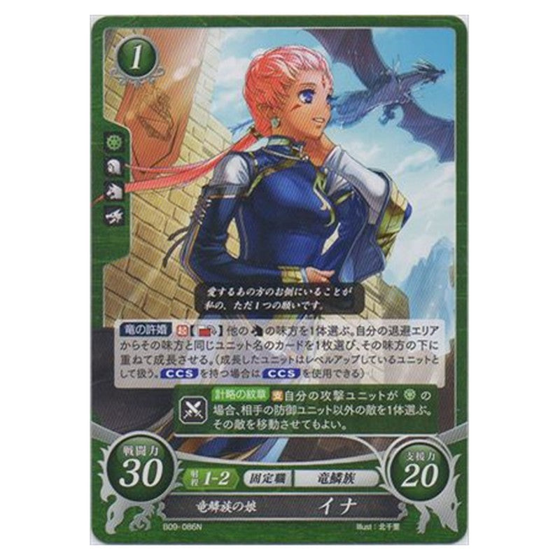 イナ