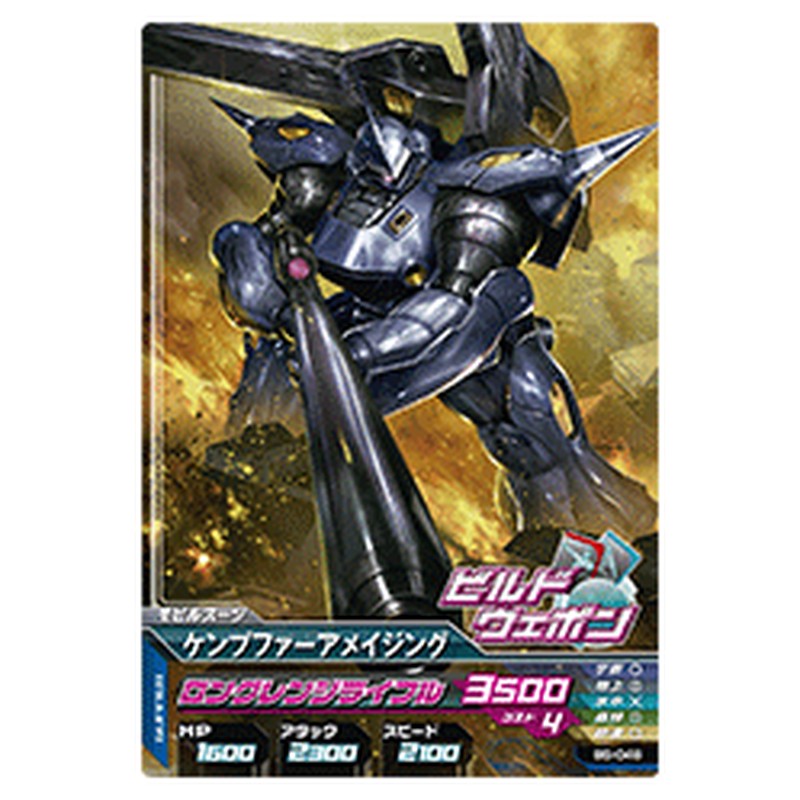 ケンプファーアメイジング