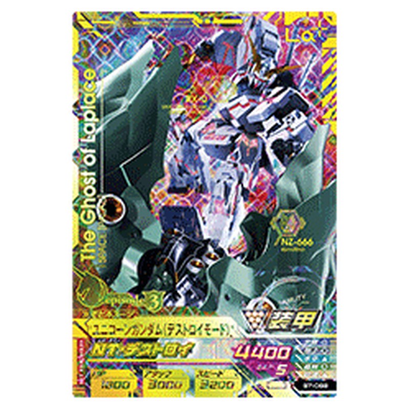 ユニコーンガンダムデストロイモード