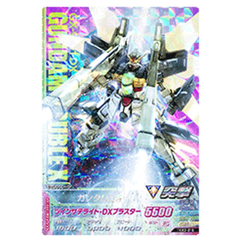 ガンダムDX