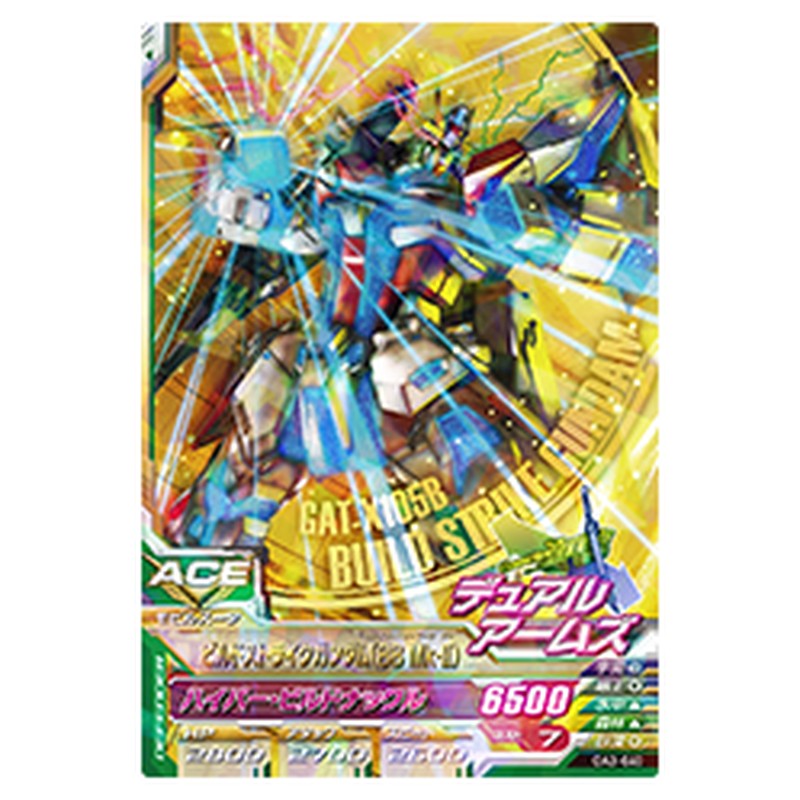 ビルドストライクガンダムBBMk-Ⅱ