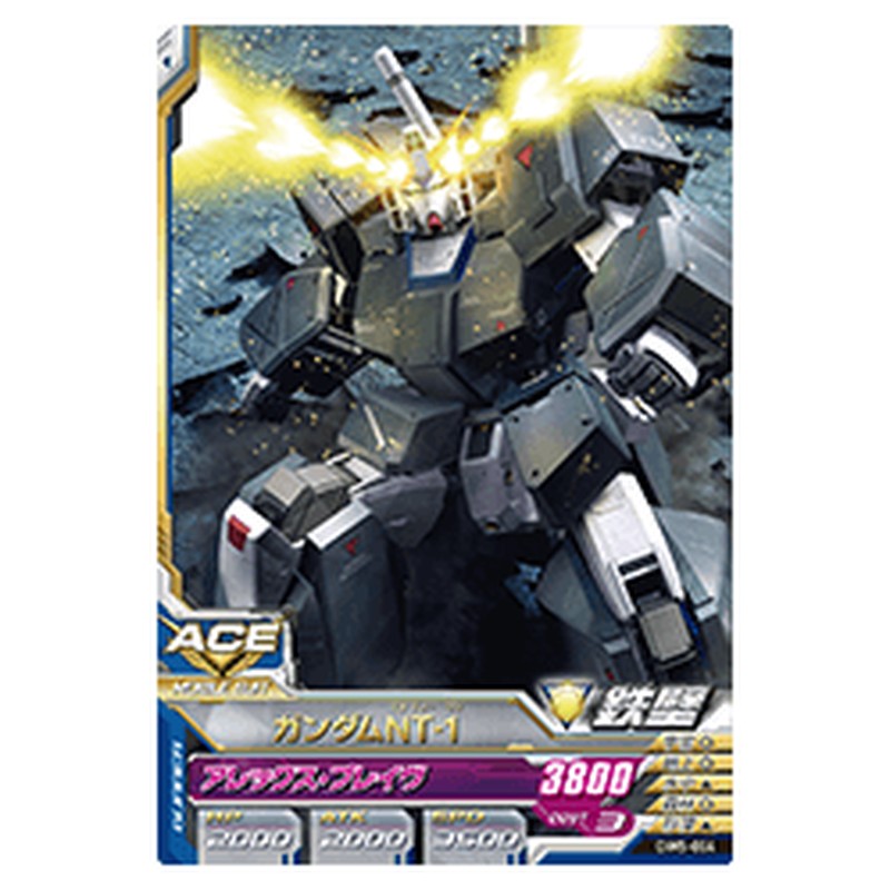 ガンダムNT-1