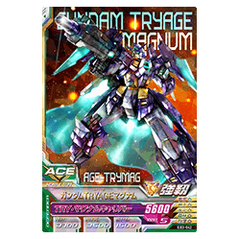 ガンダムTRYAGEマグナム