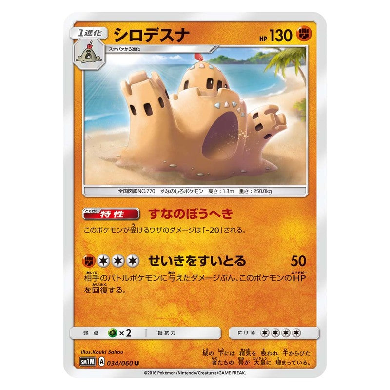 シロデスナ