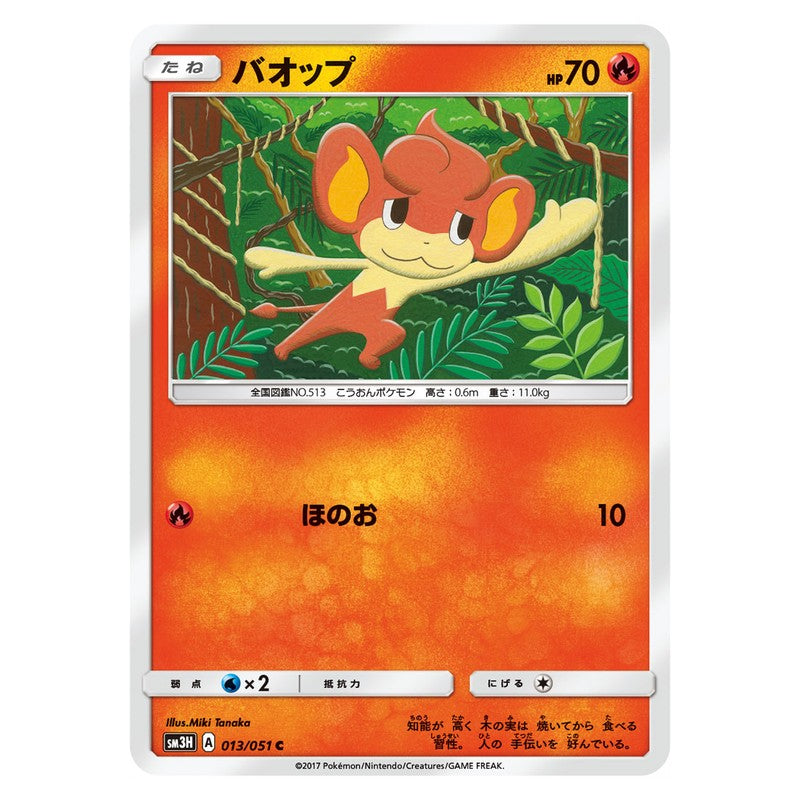 バオップ