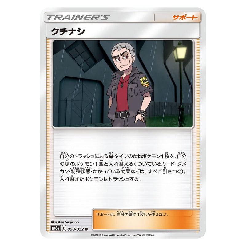 クチナシ