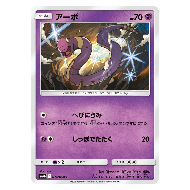 アーボ