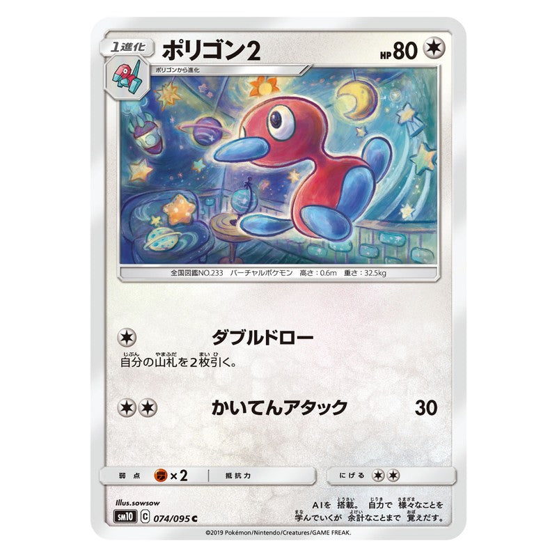 ポリゴン2