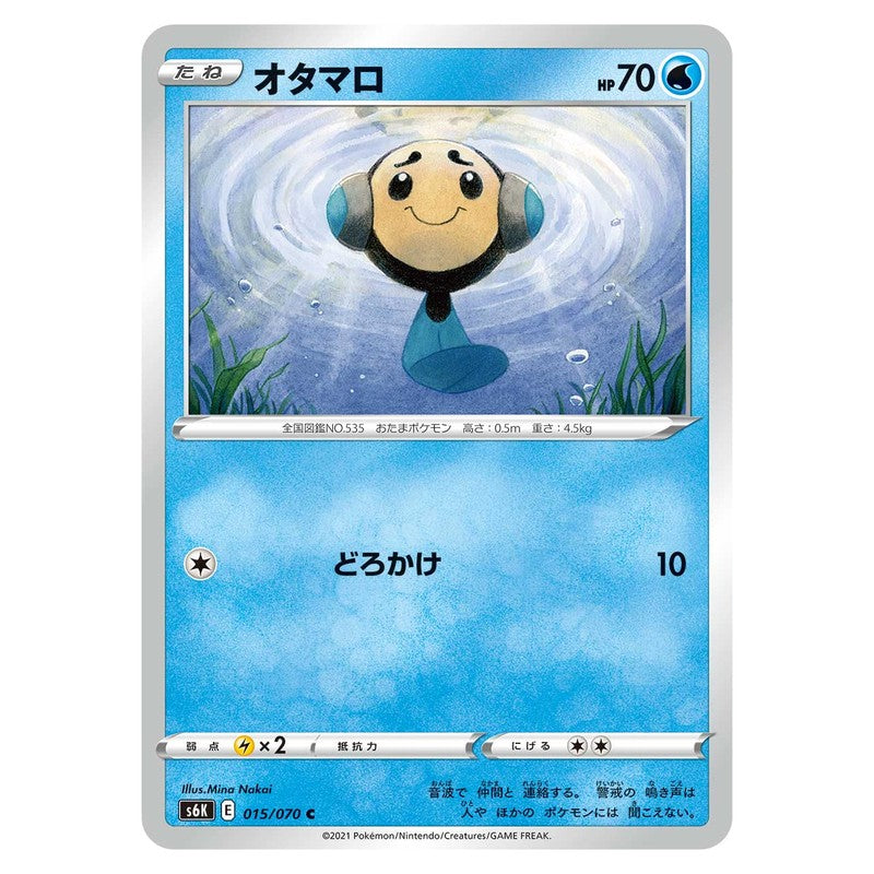 オタマロ