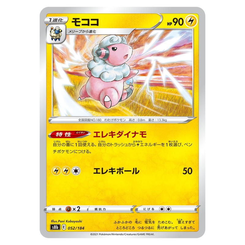 モココ