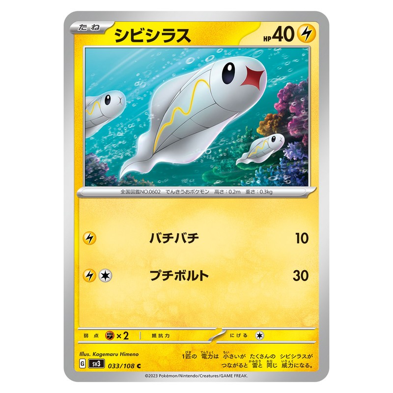 シビシラス