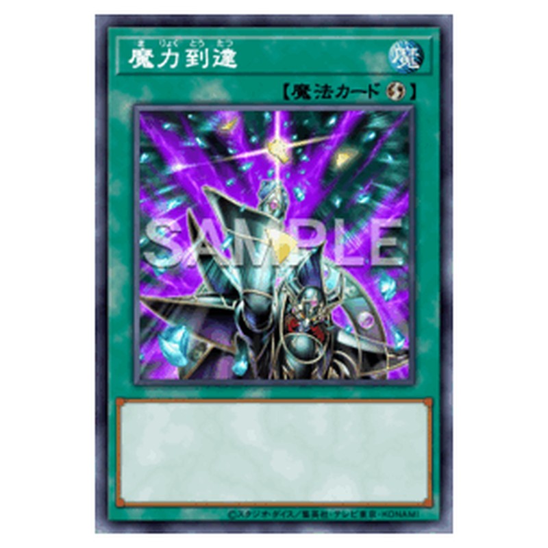 BETB-JP069|魔力到達|db.yugioh-card.com