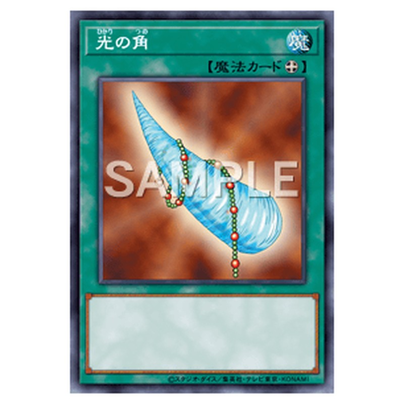 MR-04|光の角|db.yugioh-card.com