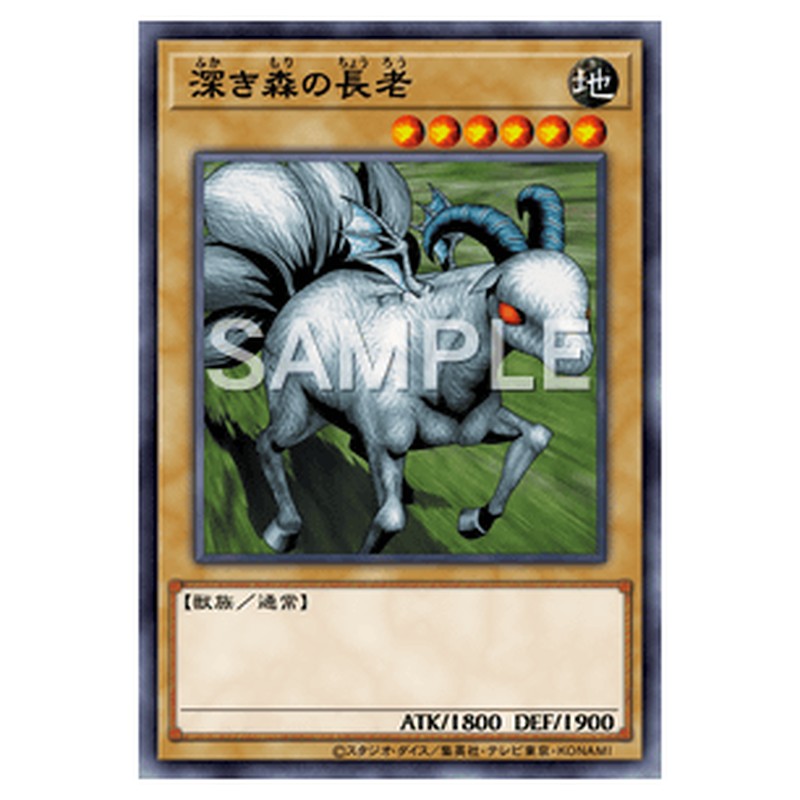 MR-18|深き森の長老|db.yugioh-card.com