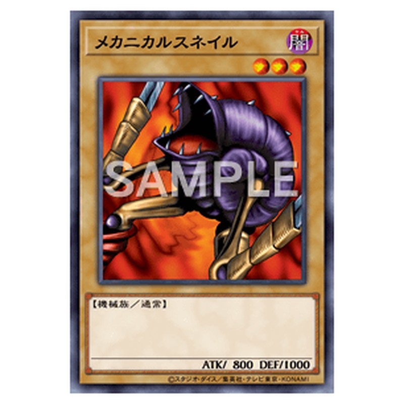 MR-21|メカニカルスネイル|db.yugioh-card.com