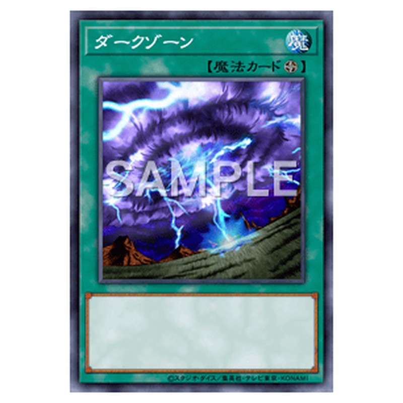 PS-50|ダークゾーン|db.yugioh-card.com