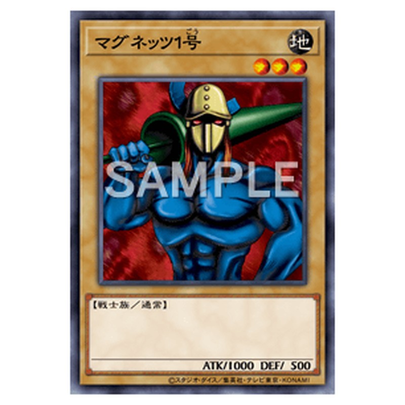 PG-15|マグネッツ1号|db.yugioh-card.com