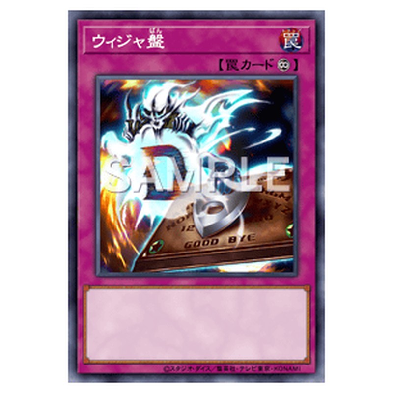 ウィジャ盤 遊戯王 箱あり Destiny Board Yu-Gi-Oh Card Japanese 遊戯王 [JP] ウィジャ盤/DL3