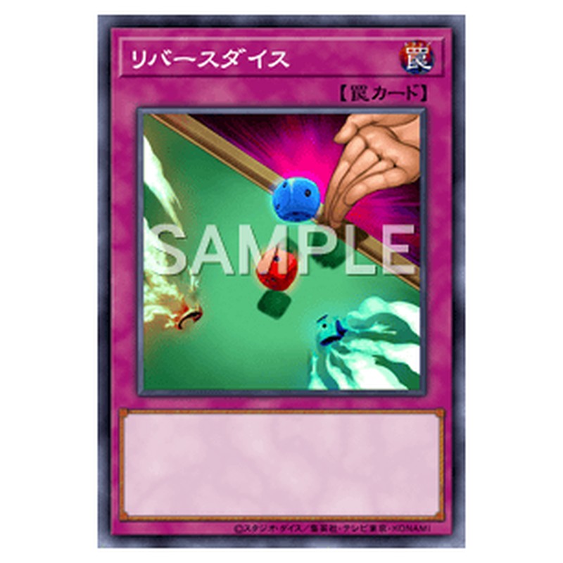 Dice Re-Roll Yu-Gi-Oh Card Japanese 遊戯王 [JP] リバースダイス/305