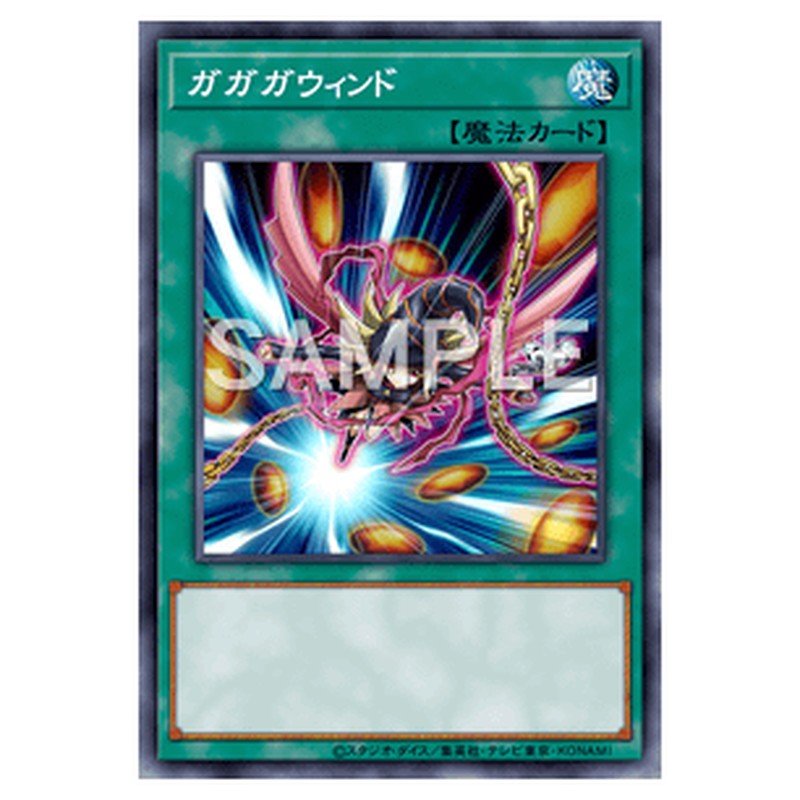 LTGY-JP057|ガガガウィンド|db.yugioh-card.com