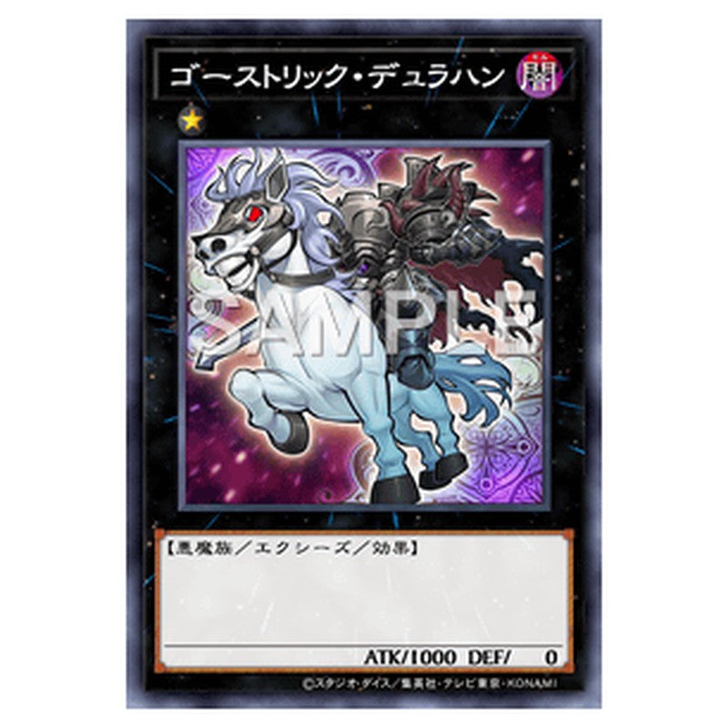 LVAL-JP053|ゴーストリック・デュラハン|db.yugioh-card.com