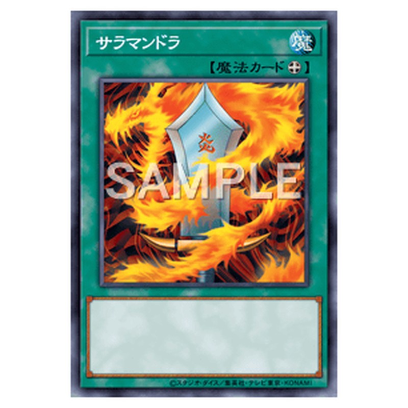 15AX-JPM40|サラマンドラ|db.yugioh-card.com