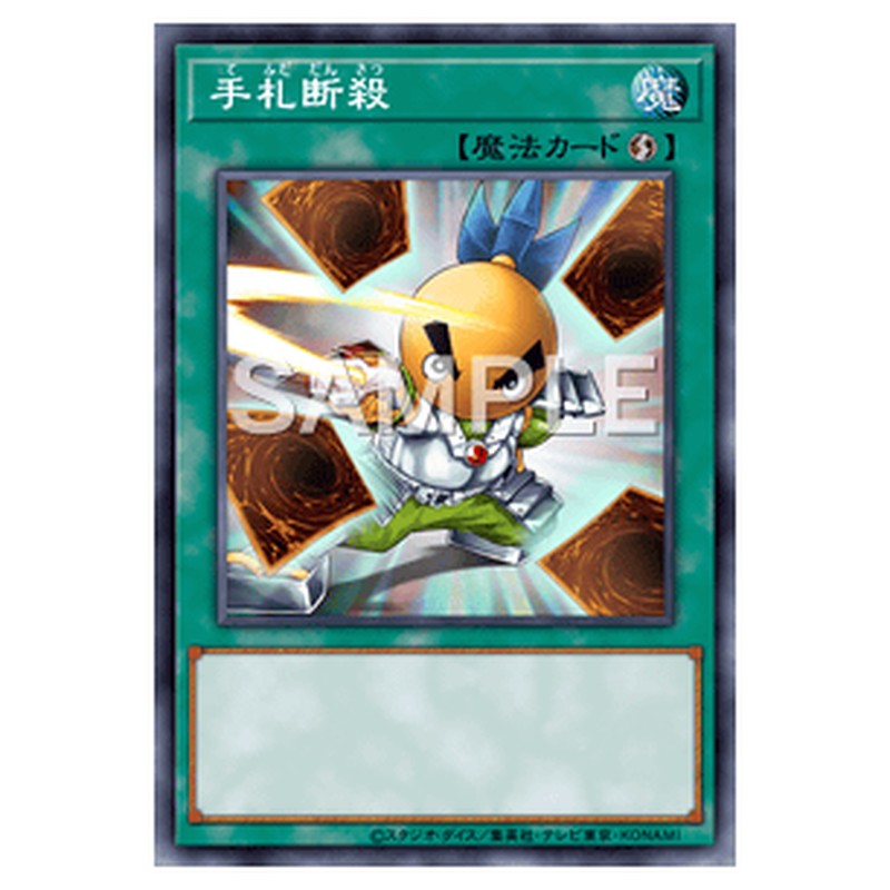 SD34-JP029|手札断殺|db.yugioh-card.com