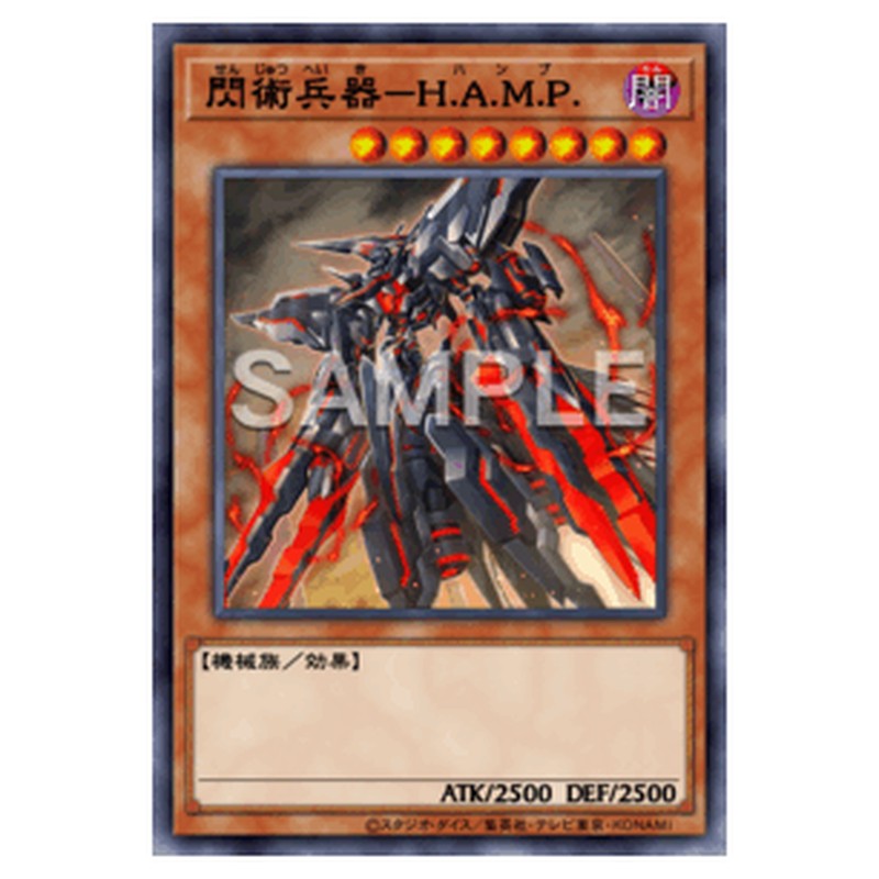 SLF1-JP037|閃術兵器-H.A.M.P.|db.yugioh-card.com