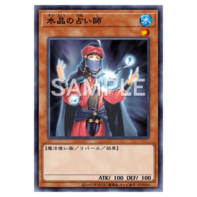 TAEV-JP031|水晶の占い師|db.yugioh-card.com