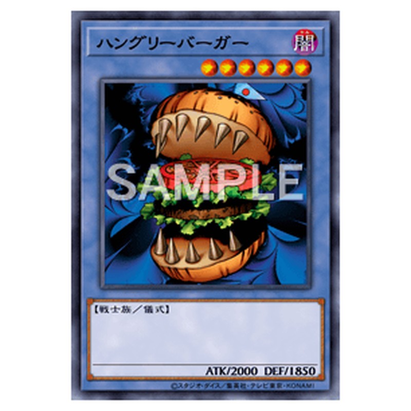 DBWS-JP041|ハングリーバーガー|db.yugioh-card.com