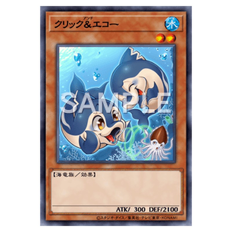 DUNE-JP030|クリック&エコー|db.yugioh-card.com