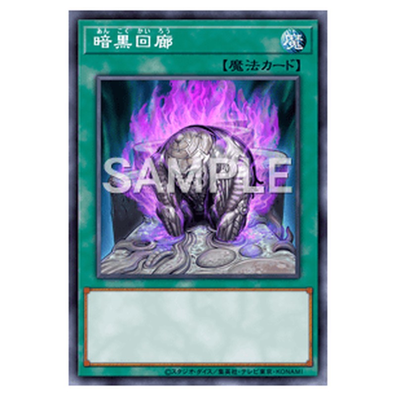 DUNE-JP059|暗黒回廊|db.yugioh-card.com