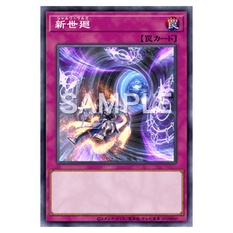 AGOV-JP072|新世廻|db.yugioh-card.com