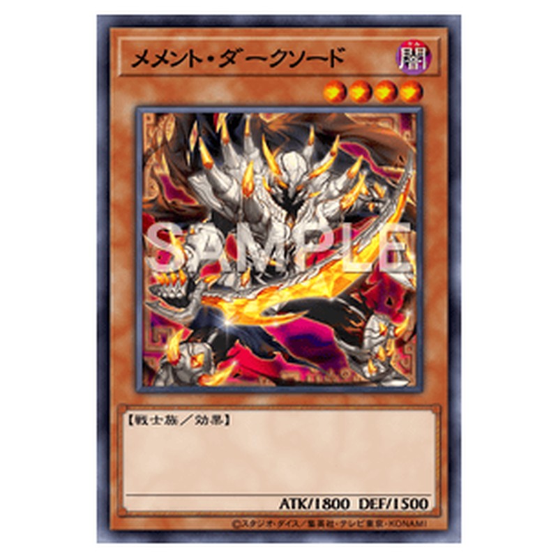 DBVS-JP004|メメント・ダークソード|db.yugioh-card.com