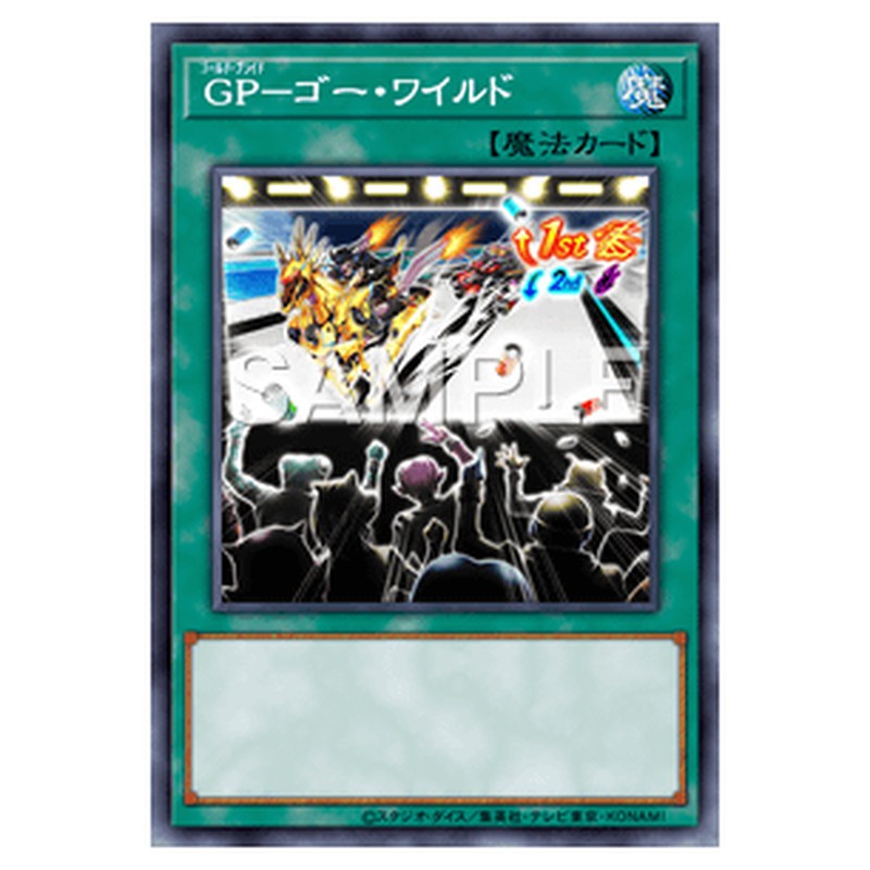 WPP4-JP037|GP-ゴー・ワイルド|db.yugioh-card.com
