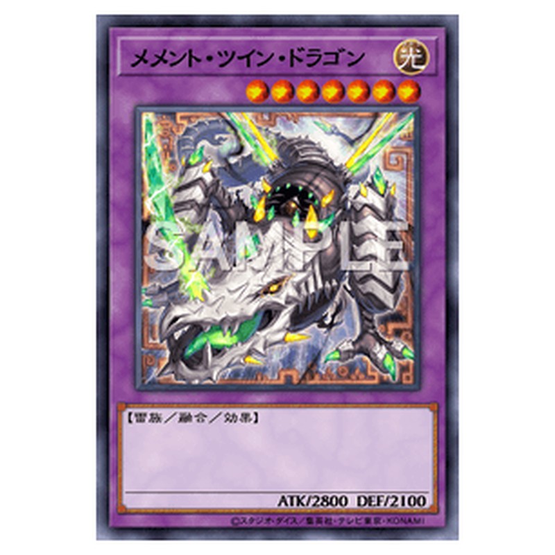 LEDE-JP037|メメント・ツイン・ドラゴン|db.yugioh-card.com