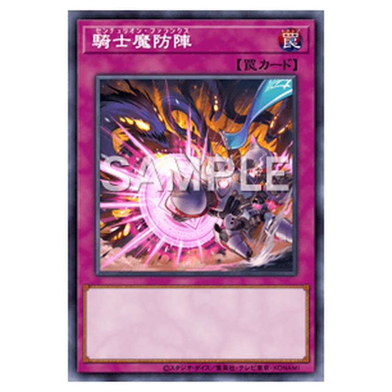 DBVS-JP023|騎士魔防陣|db.yugioh-card.com