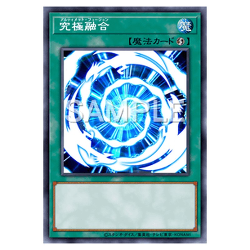 SD47-JP021|究極融合|db.yugioh-card.com