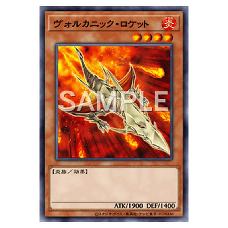 DP28-JP027|ヴォルカニック・ロケット|db.yugioh-card.com