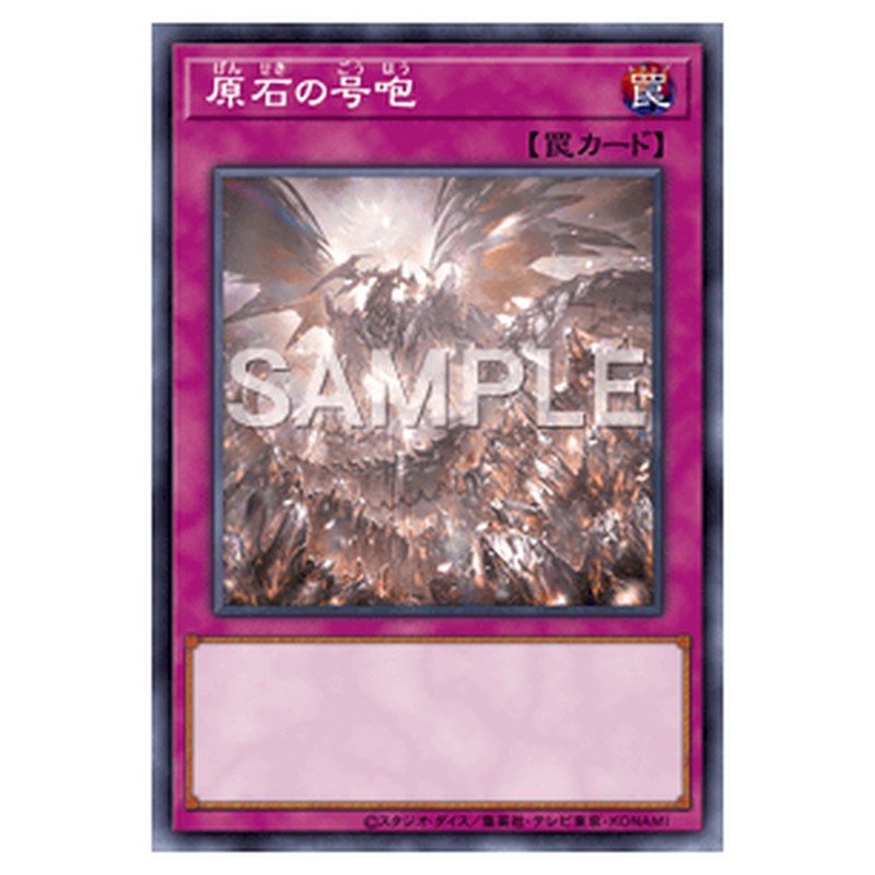 ROTA-JP076|原石の号咆|db.yugioh-card.com