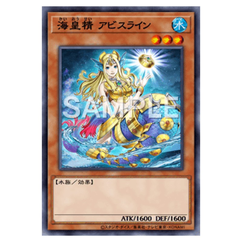 ROTA-JP017|海皇精 アビスライン|db.yugioh-card.com