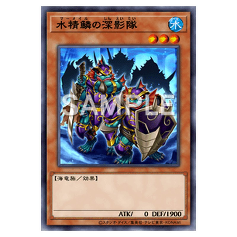 ROTA-JP018|水精鱗の深影隊|db.yugioh-card.com