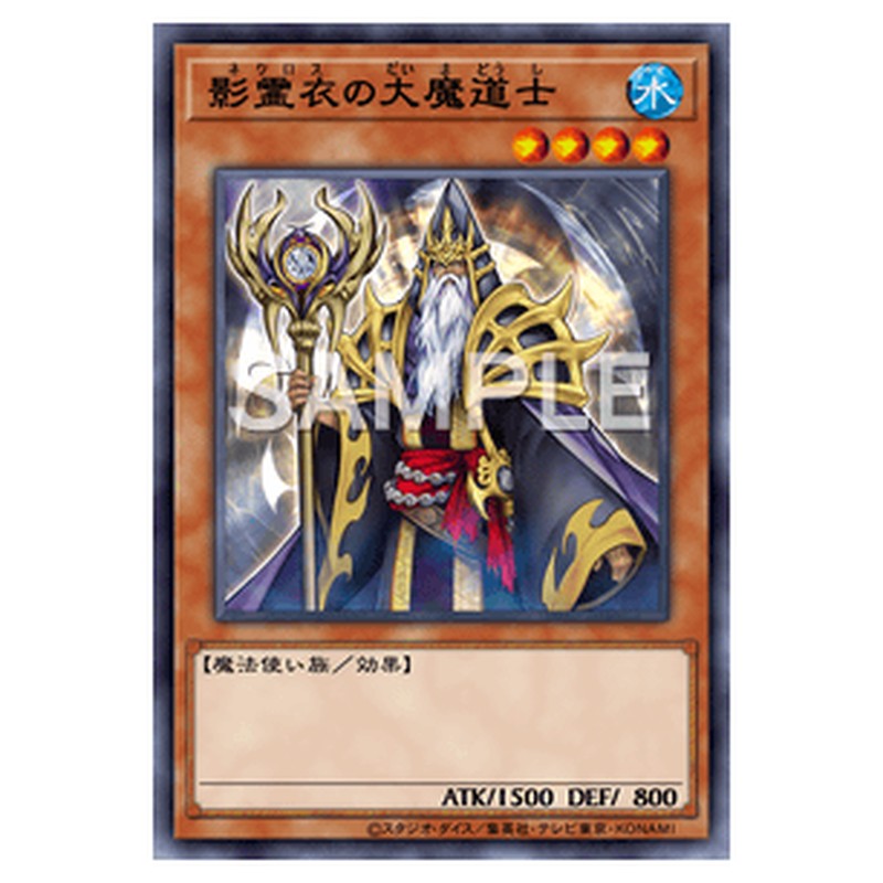 TW02-JP077|影霊衣の大魔道士|db.yugioh-card.com