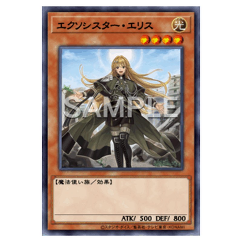 TT02-JPB02|エクソシスター・エリス|db.yugioh-card.com