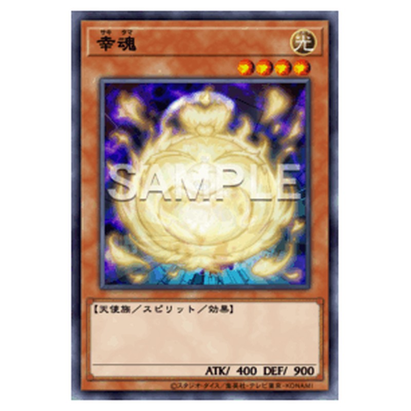 TT02-JPB07|幸魂|db.yugioh-card.com