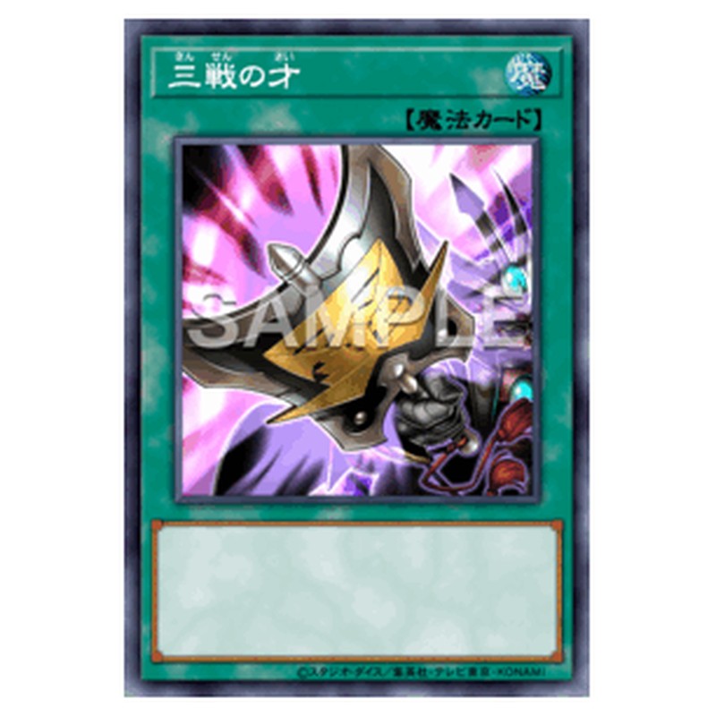 TT02-JPB16|三戦の才|db.yugioh-card.com