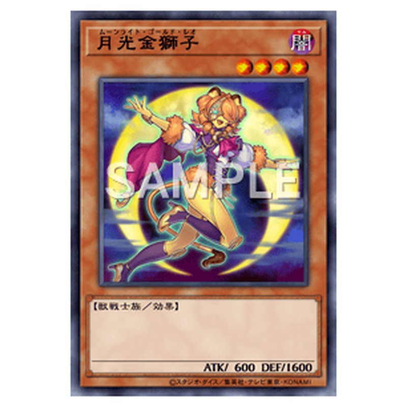 DUAD-JP005|月光金獅子|db.yugioh-card.com