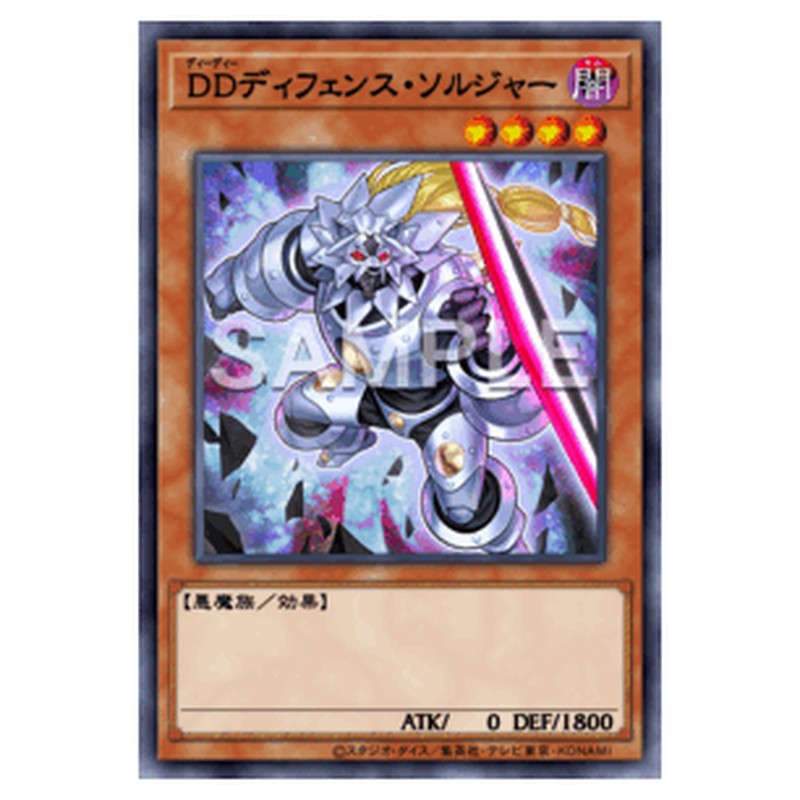 DOOD-JP002|DDディフェンス・ソルジャー|db.yugioh-card.com