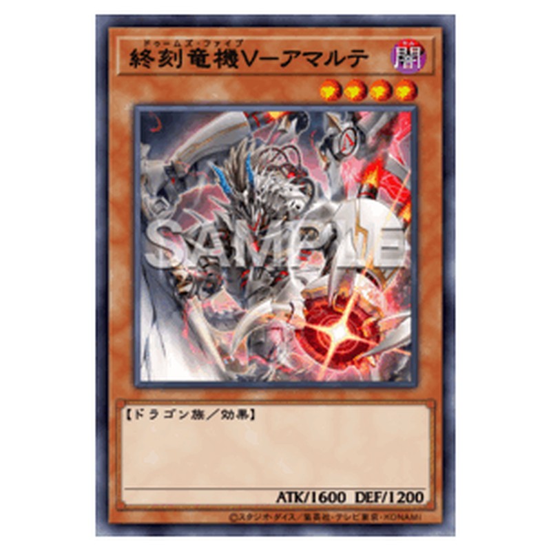 DOOD-JP009|終刻竜機V-アマルテ|db.yugioh-card.com